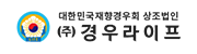 경우라이프